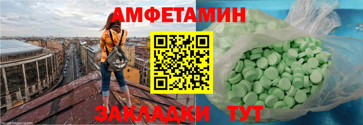 Амфетамин 97%  Вход с VPN  Amphetamine  Мурманск 