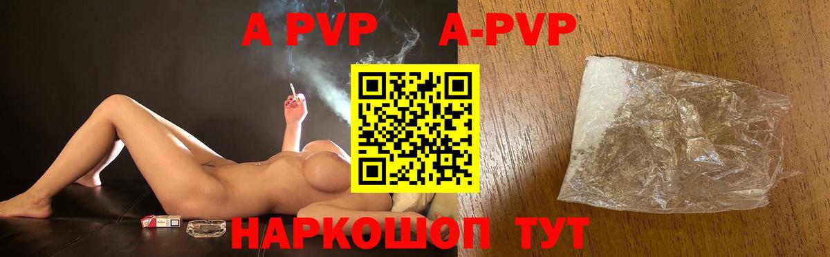 A PVP мука  Alpha-PVP VHQ  Вход с VPN  Мурманск  А ПВП VHQ 