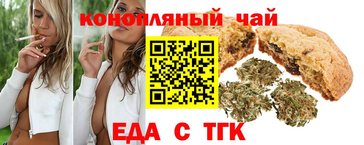 Cannafood конопля  Вход с VPN  Мурманск 