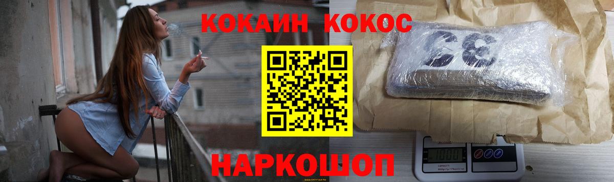 COCAIN Перу Мурманск