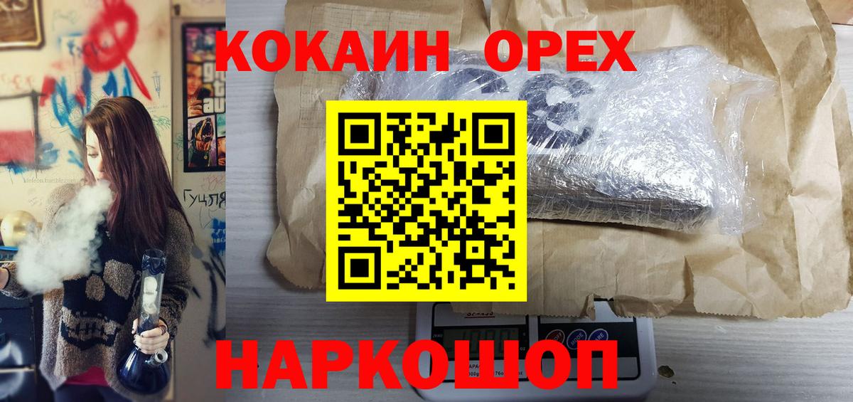 Кокаин Боливия  Cocaine  Cocaine Боливия  Мурманск  Вход с VPN 