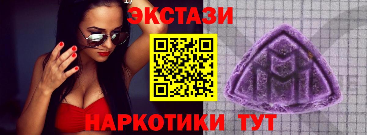ЭКСТАЗИ ешки  ЭКСТАЗИ круглые  Вход с VPN  Мурманск 
