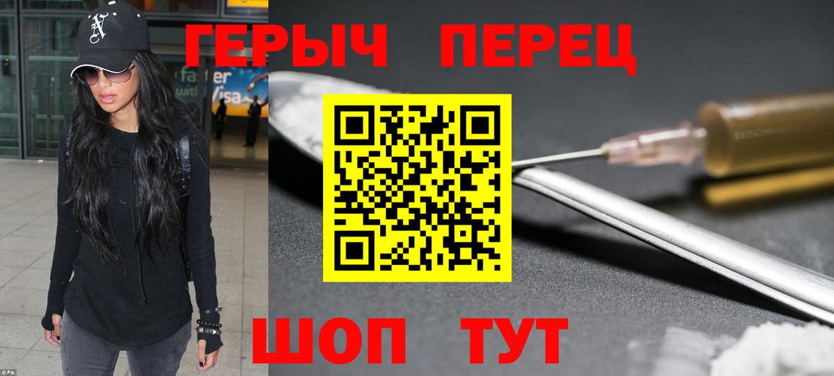 ГЕРОИН VHQ  Вход с VPN  Мурманск 