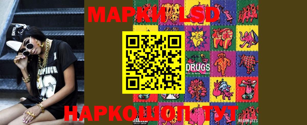 Мурманск  LSD-25 экстази ecstasy  Лсд 25 экстази ecstasy  Вход с VPN 