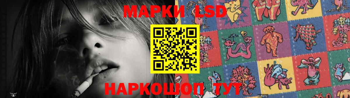 LSD-25 экстази кислота Мурманск
