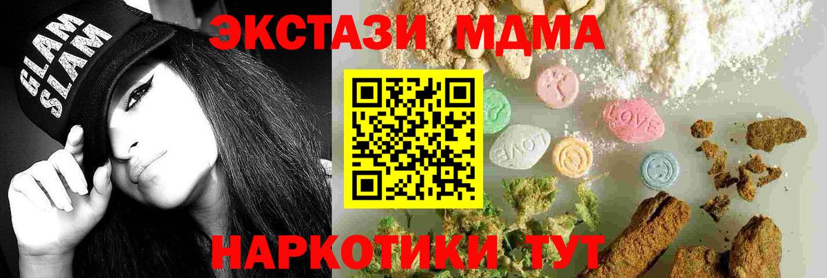 MDMA молли  Вход с VPN  Мурманск  MDMA кристаллы 