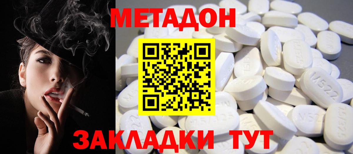 МЕТАДОН белоснежный  Вход с VPN  Метадон белоснежный  Мурманск 
