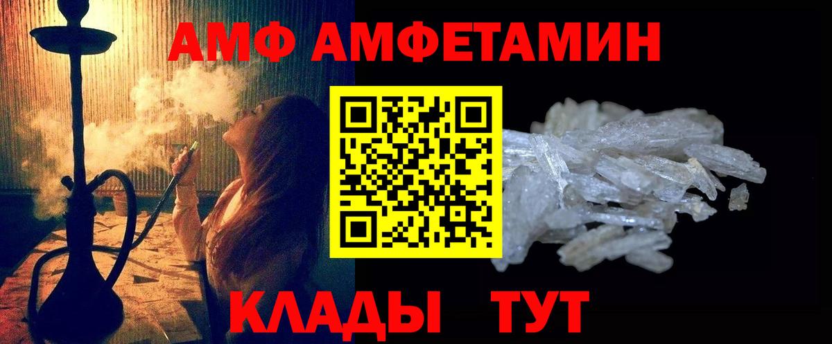 Первитин пудра  Вход с VPN  Мурманск 