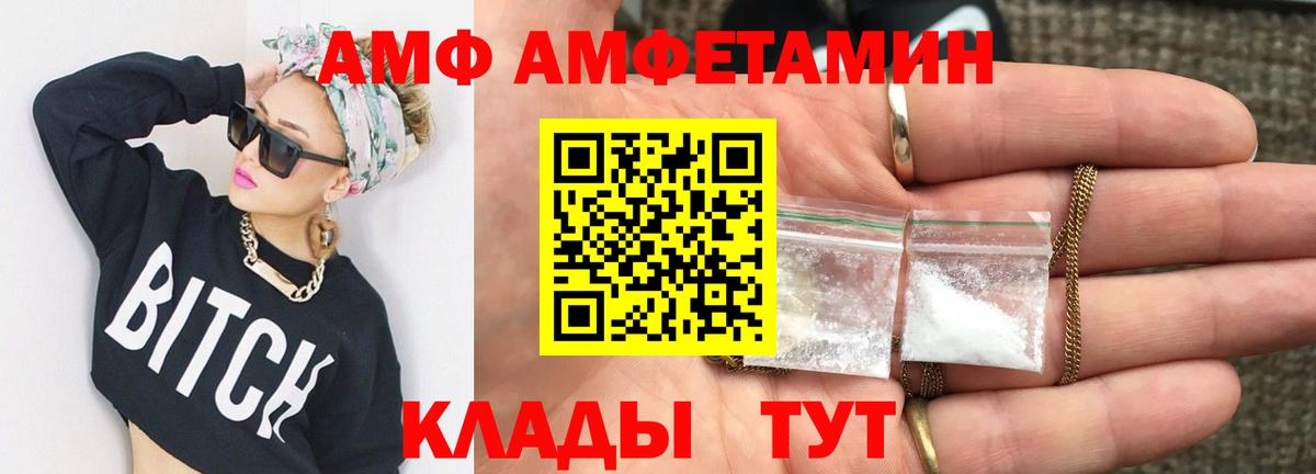 МЕТАМФЕТАМИН кристалл Мурманск