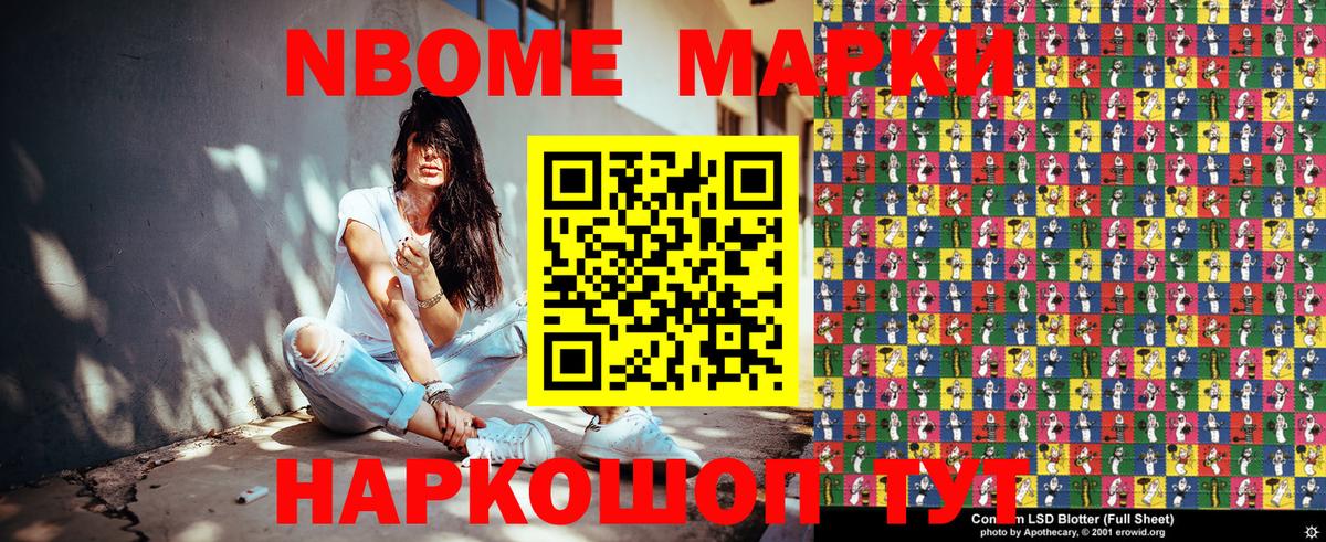 Наркотические марки 1,8мг  Вход с VPN  Мурманск  Наркотические марки 1,8мг 